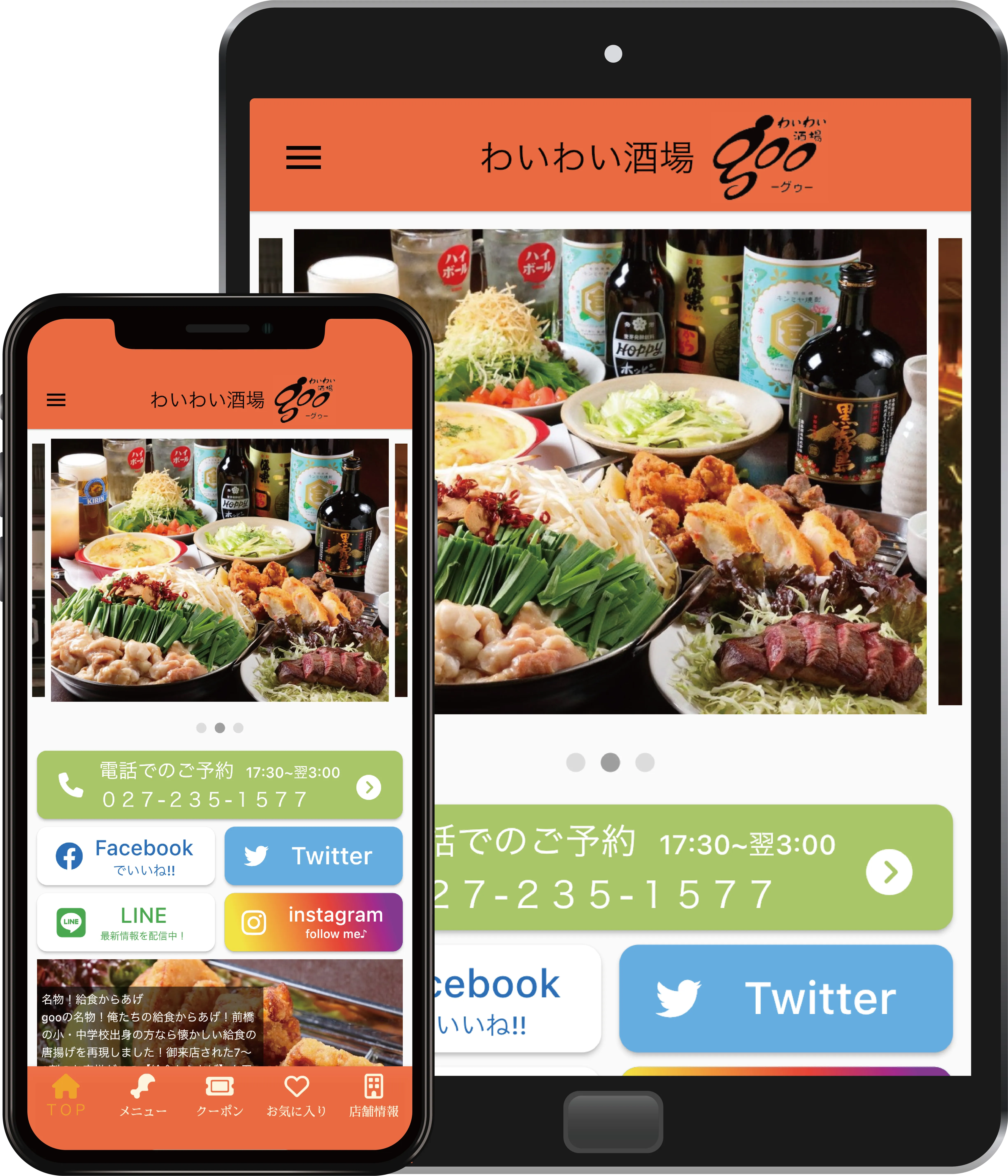 ぐんまナビの会員になるとできること